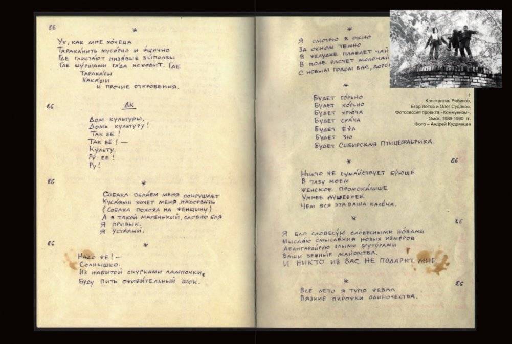 Егор Летов. Моя оборона фото книги 6