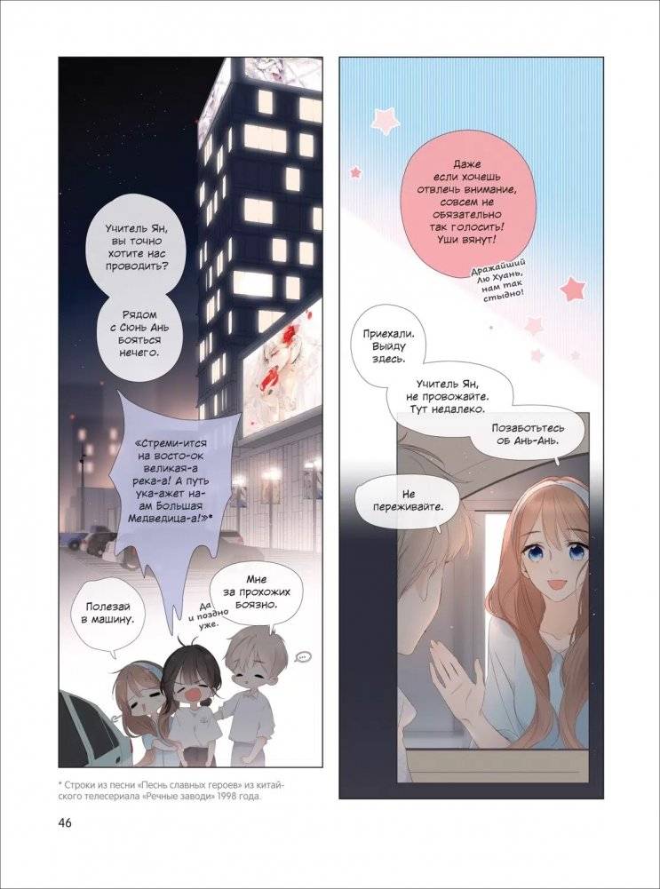 Когда параллельные пересекутся фото книги 5