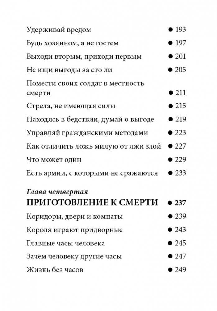 Технология жизни. Книга для героев фото книги 8