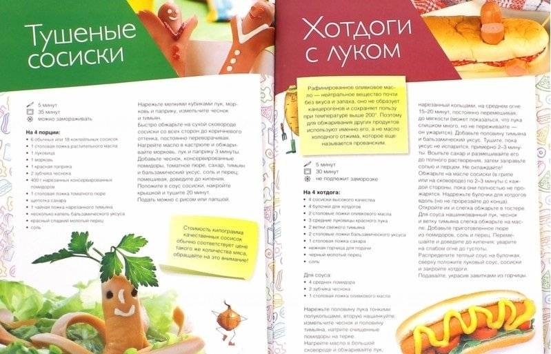 Озорные поварята. Забавная кулинарная практика. Выпуск № 2(2), 2014 фото книги 2