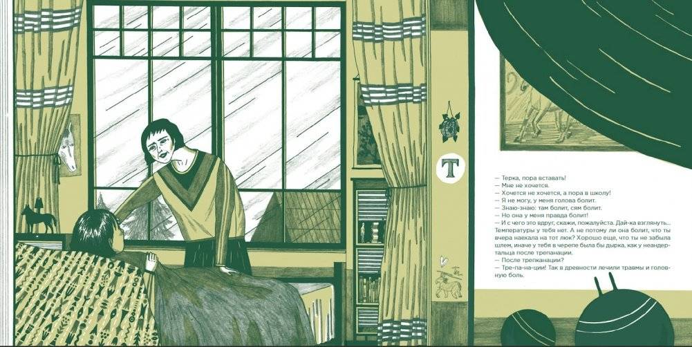 Внимание, доктор! История медицины за семь дней фото книги 3