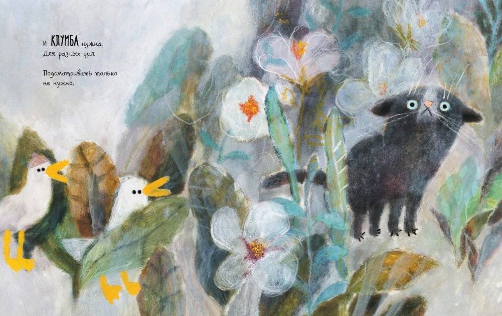 Что нужно маленькой кошке фото книги 5