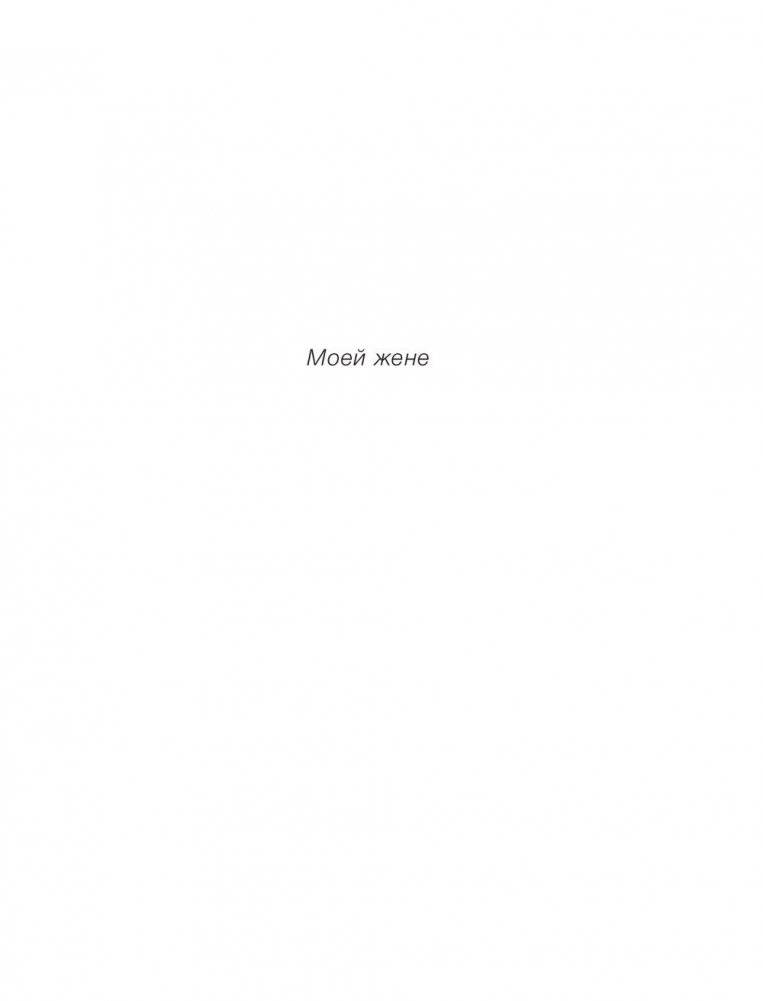 Еда, меняющая жизнь. Откройте тайную силу овощей, фруктов, трав и специй фото книги 2