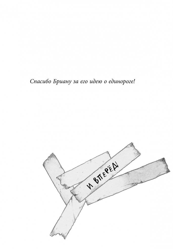 Не открывать! Магия! фото книги 9