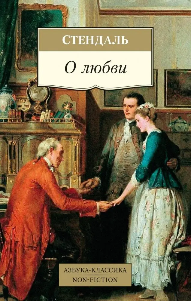 О любви фото книги