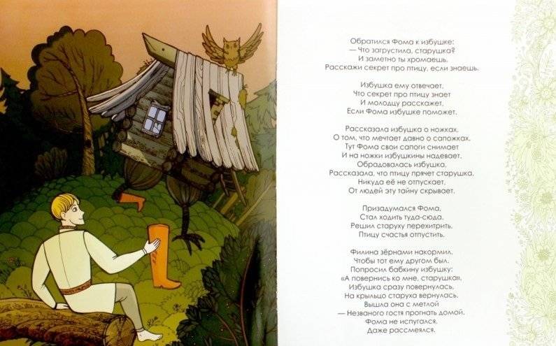 Птица счастья фото книги 2