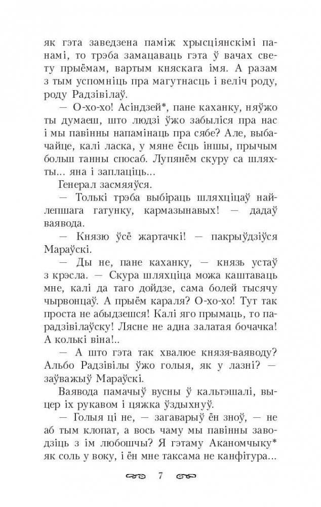 Кароль у Нясвiжы. 1974 фото книги 4