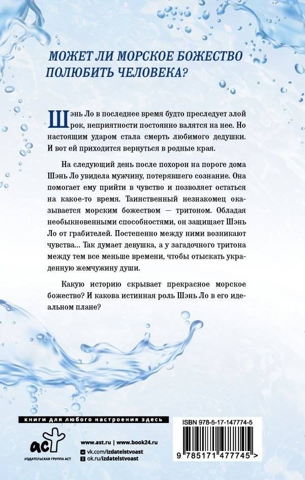 Звездная ночь, звездное море фото книги 2