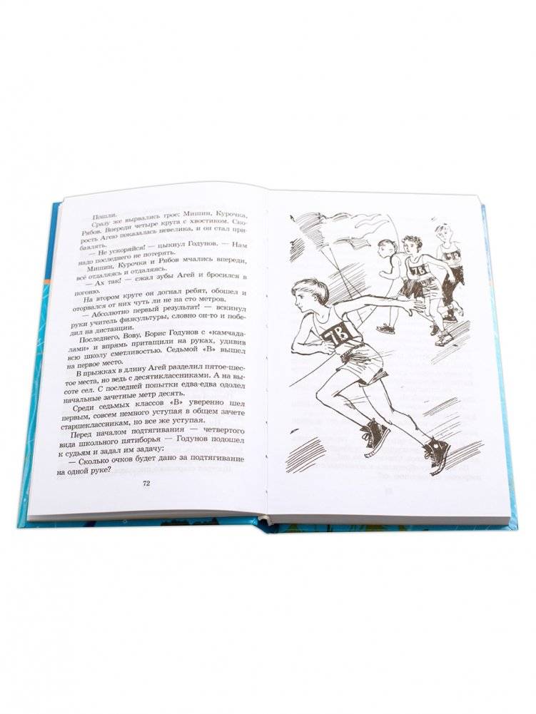 Ты плыви ко мне против течения фото книги 3