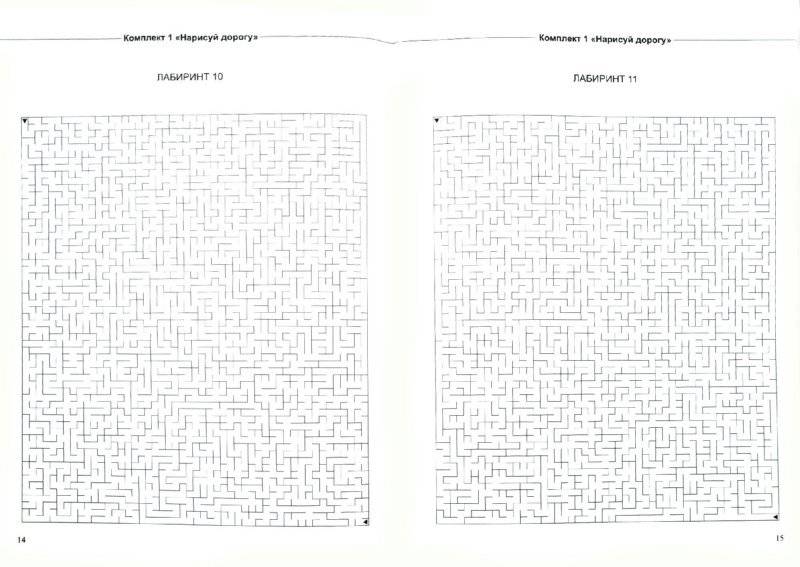 Не просто лабиринты. Набор 2 фото книги 2