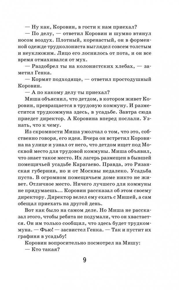 Бронзовая птица фото книги 9