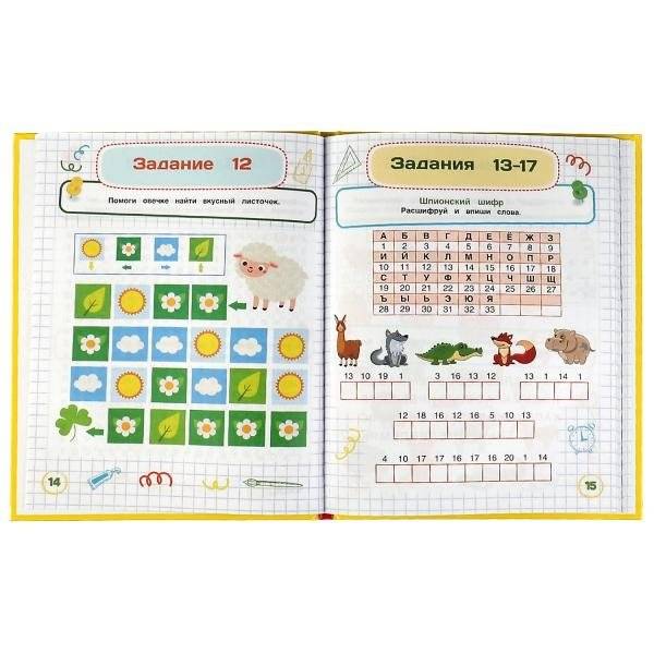 Повышение IQ. Большой тренажер фото книги 4