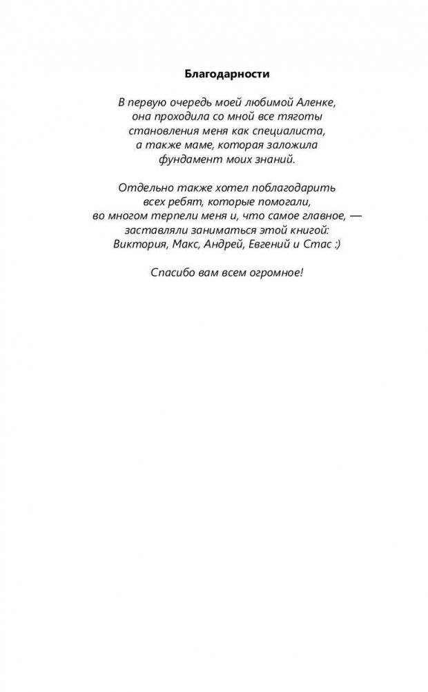 Практическая физиогномика. Книга - тренажер фото книги 5