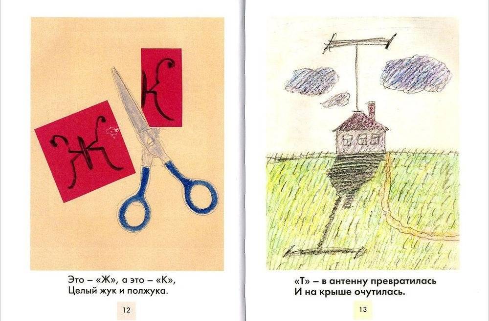 Язык родной, дружи со мной фото книги 7