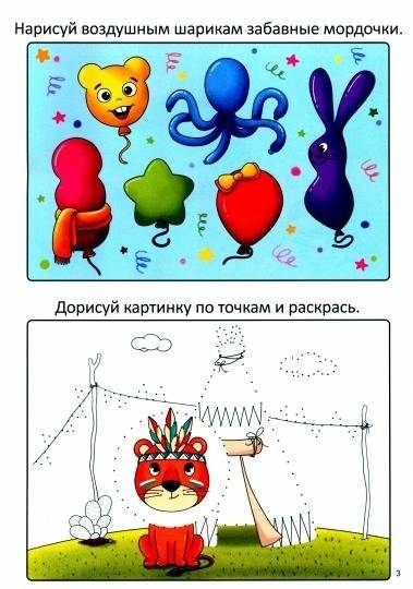 IQ игры и головоломки. Для малышей фото книги 2