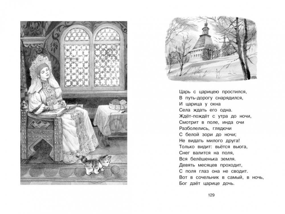 Стихи и сказки фото книги 4
