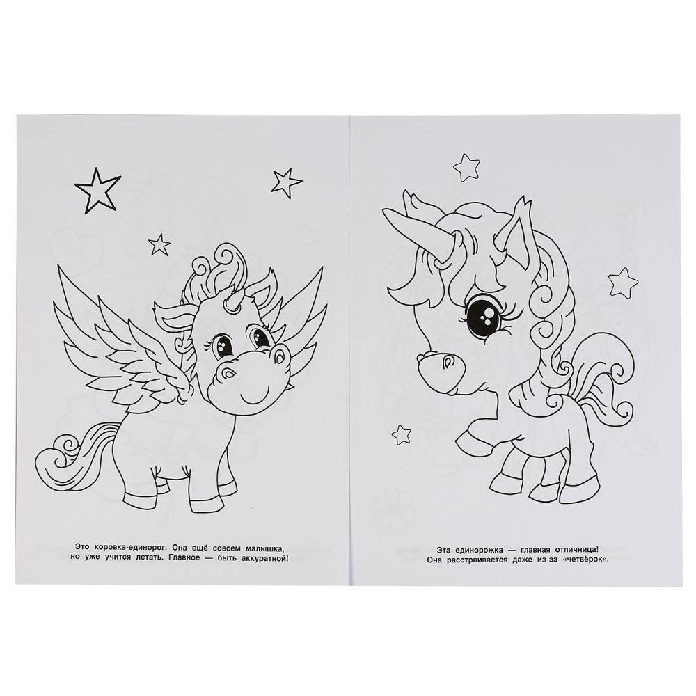 Волшебные животные фото книги 3