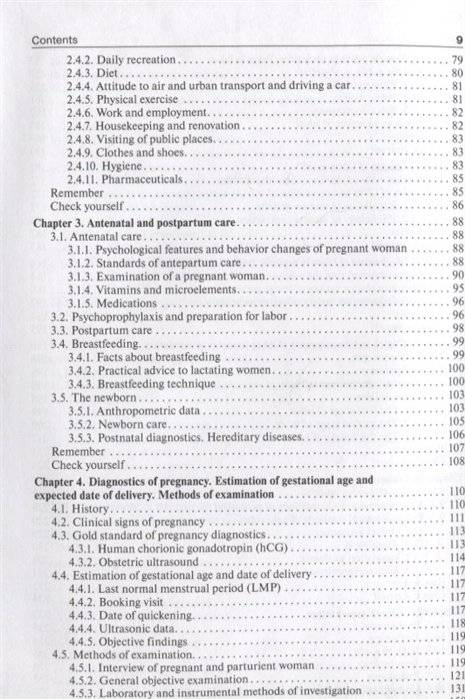 Obstetrics фото книги 3