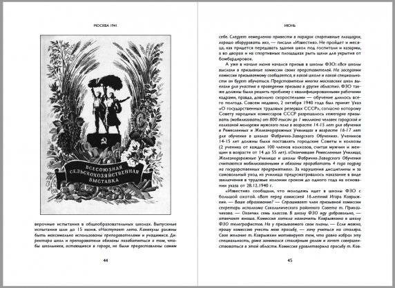 Москва 1941 фото книги 4