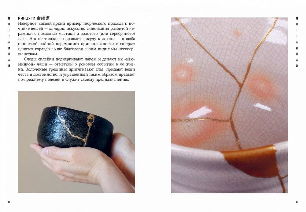 Омоияри. Маленькая книга японской философии общения фото книги 5