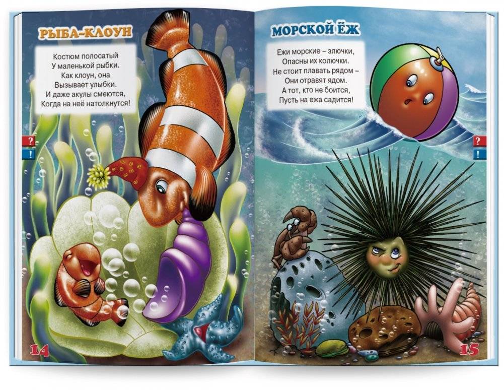 Книги для говорящей ручки "Знаток" (+ раскраска в подарок). Выпуск 2 (количество томов: 4) фото книги 8