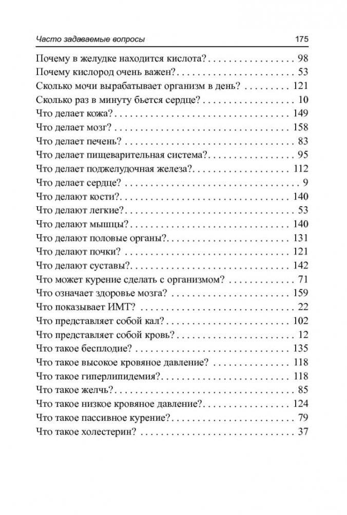 Вставайте с дивана. Рецепт здоровой жизни фото книги 5