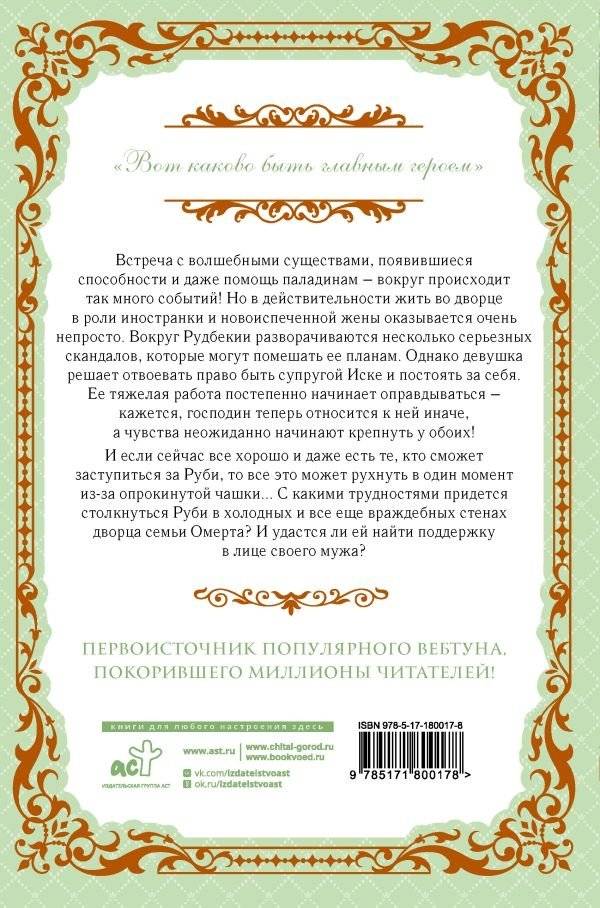Как переманить мужа на свою сторону. Книга 2 (новелла) фото книги 2