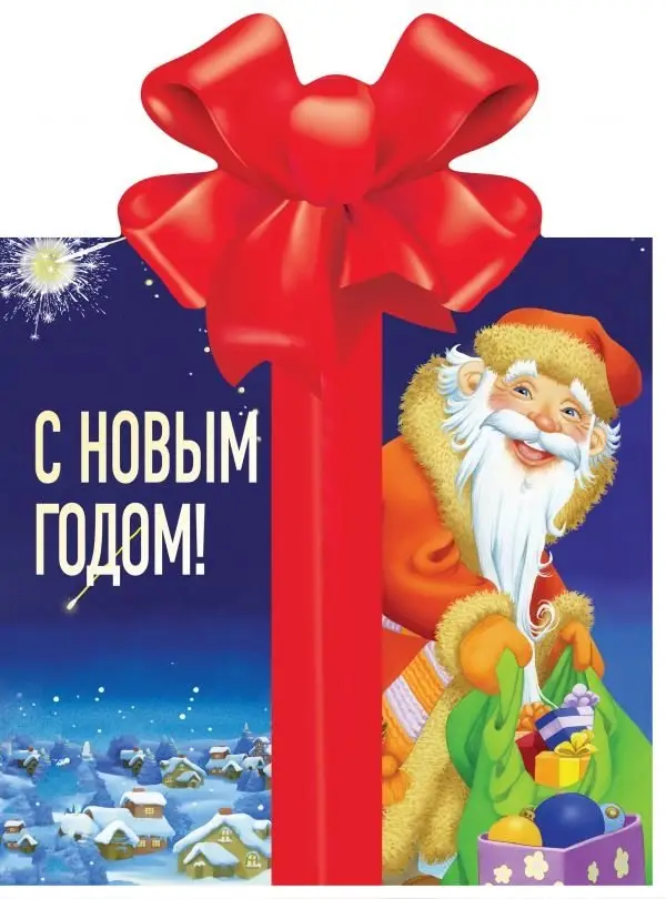 С Новым годом! фото книги