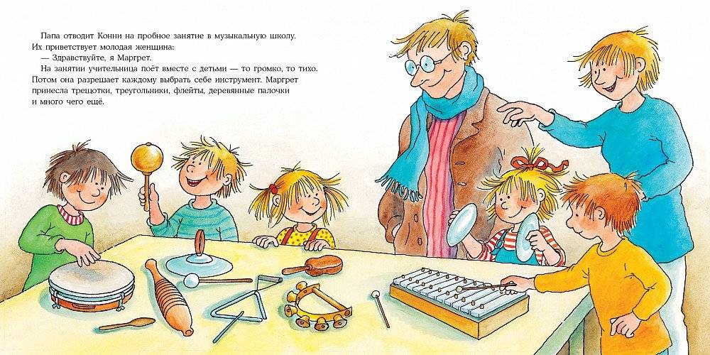 Конни занимается музыкой фото книги 3