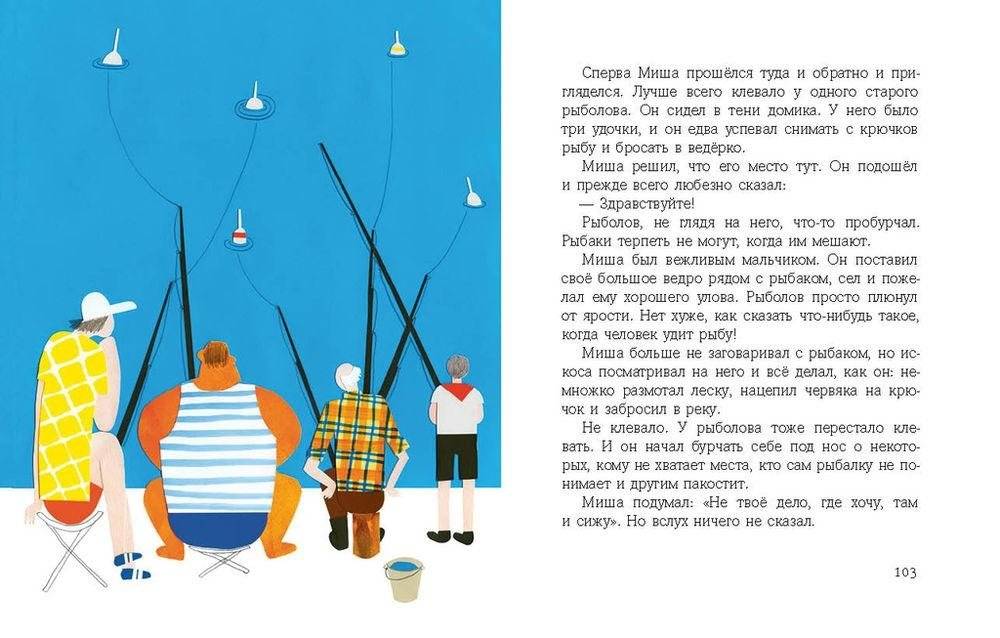 Пропал дракон фото книги 7