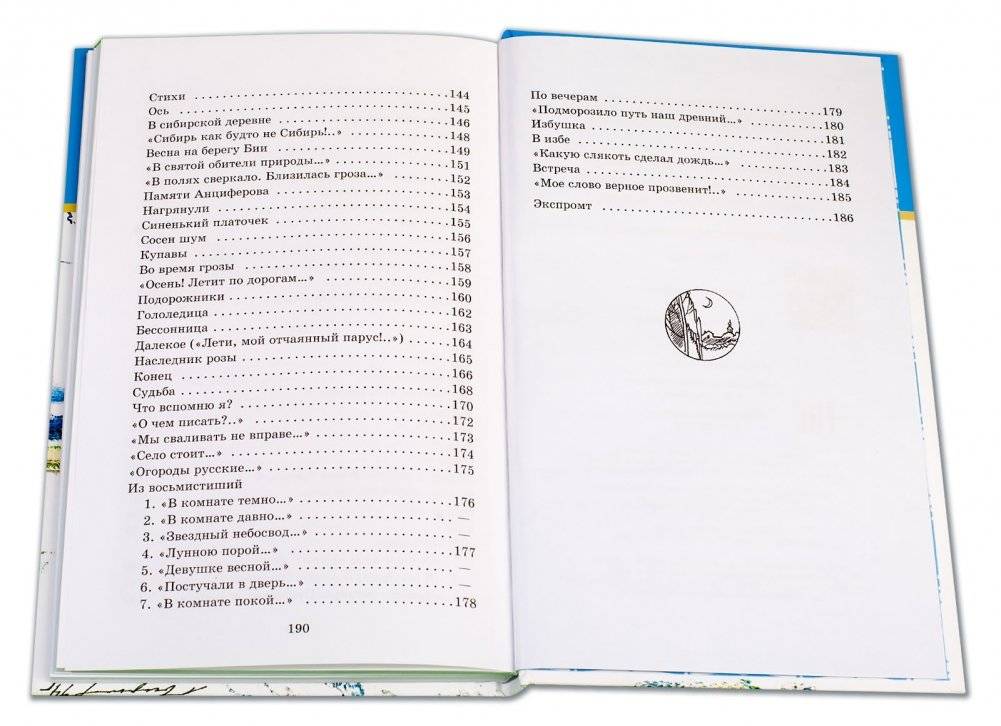 Лирика фото книги 7