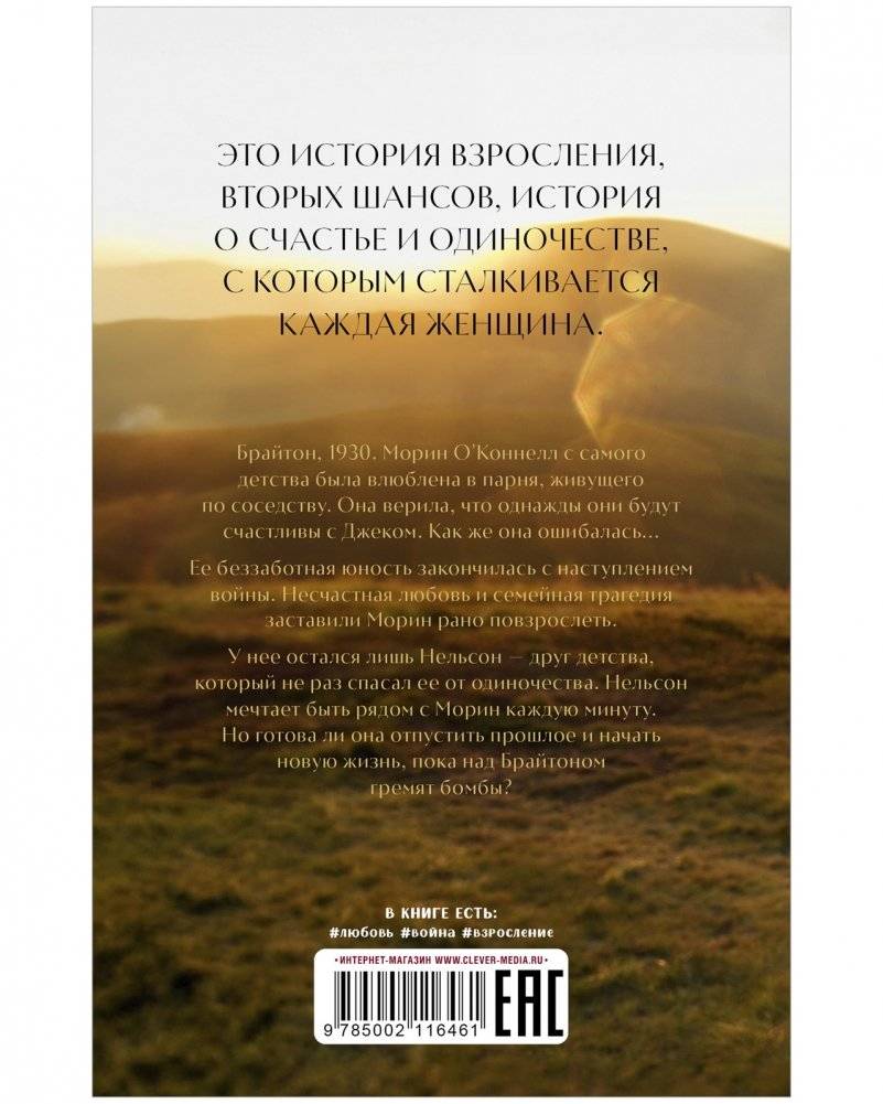 #trendbooks WOW. Когда мы танцевали на пирсе фото книги 3