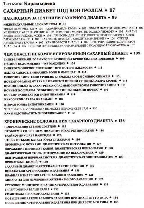 Посоветуйте, доктор! Альманах №6 фото книги 5