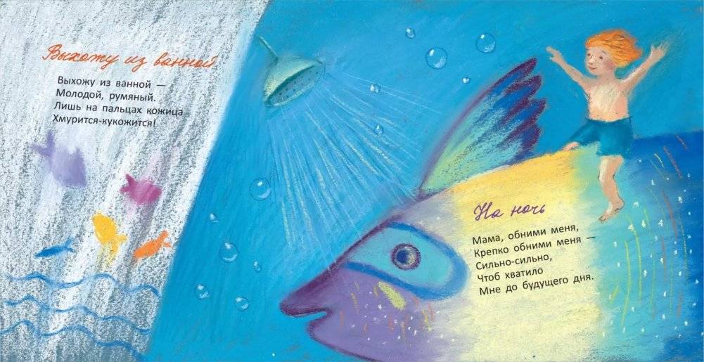 Пальчики-мальчики фото книги 7