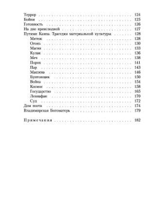 Максимилиан Волошин. Стихотворения фото книги 5