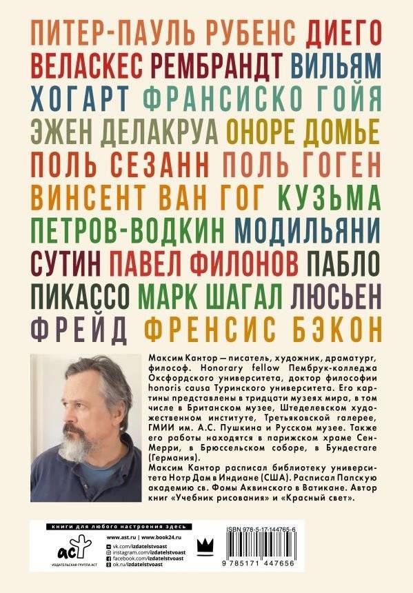 Чертополох и терн. Возрождение Возрождения фото книги 2