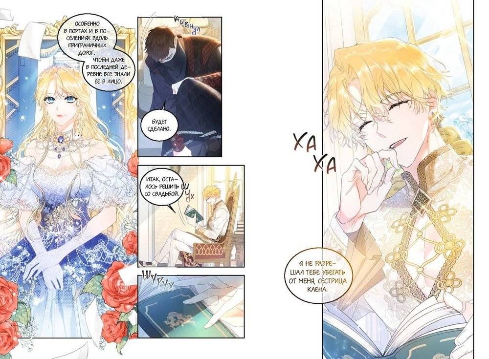 Злодейка-марионетка. Том 3 фото книги 3