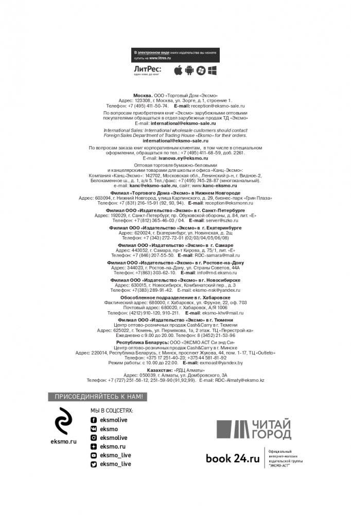 Иллюзия и реальность фото книги 4