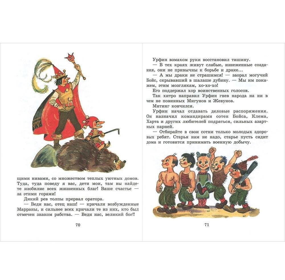 Огненный бог Марранов фото книги 2