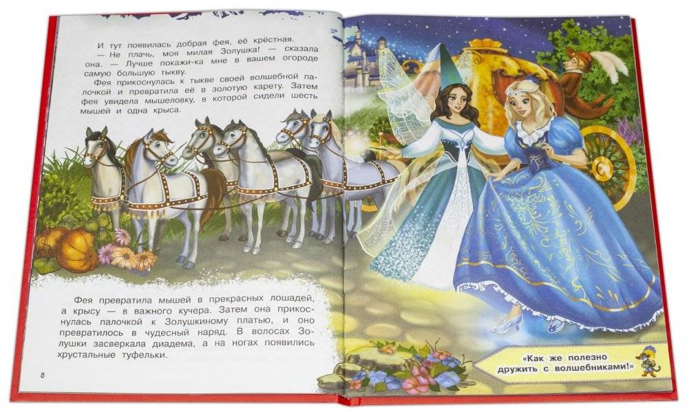 Золушка и другие сказки. Книжка с заданиями фото книги 2