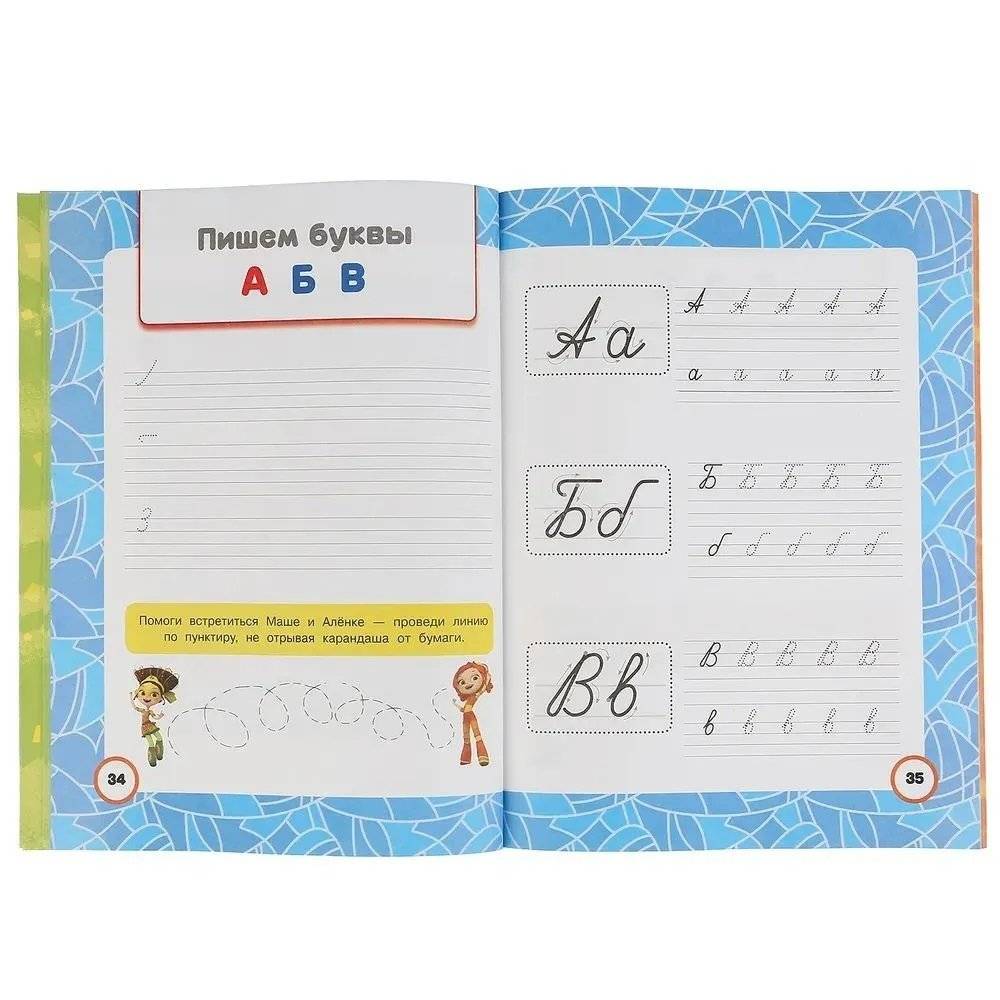 Годовой курс занятий 6-7 лет. Мультимикс фото книги 6