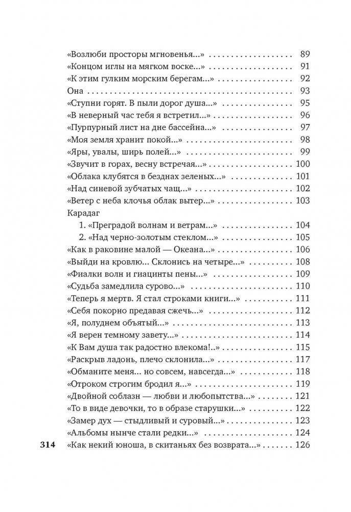 "И мы, как боги, мы, как дети..." фото книги 4