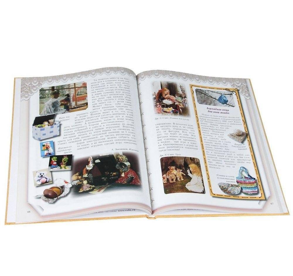 Мамина помощница фото книги 2