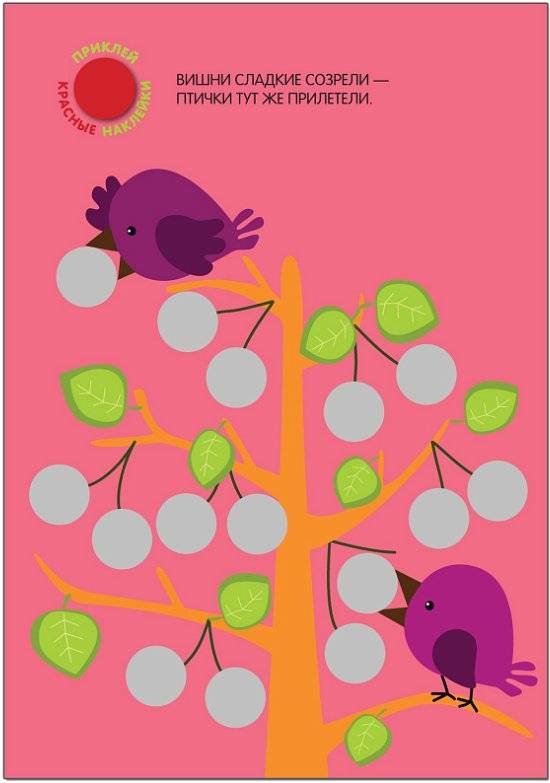 Подбери по цвету! Кружочки фото книги 2