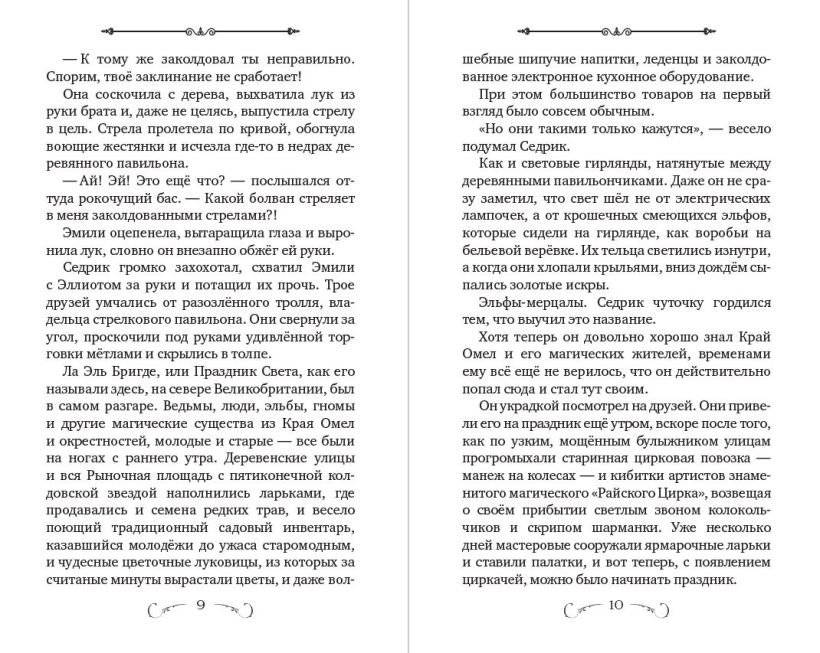 Охота началась (#2) фото книги 3