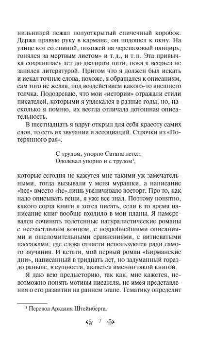 1984. Скотный двор фото книги 4