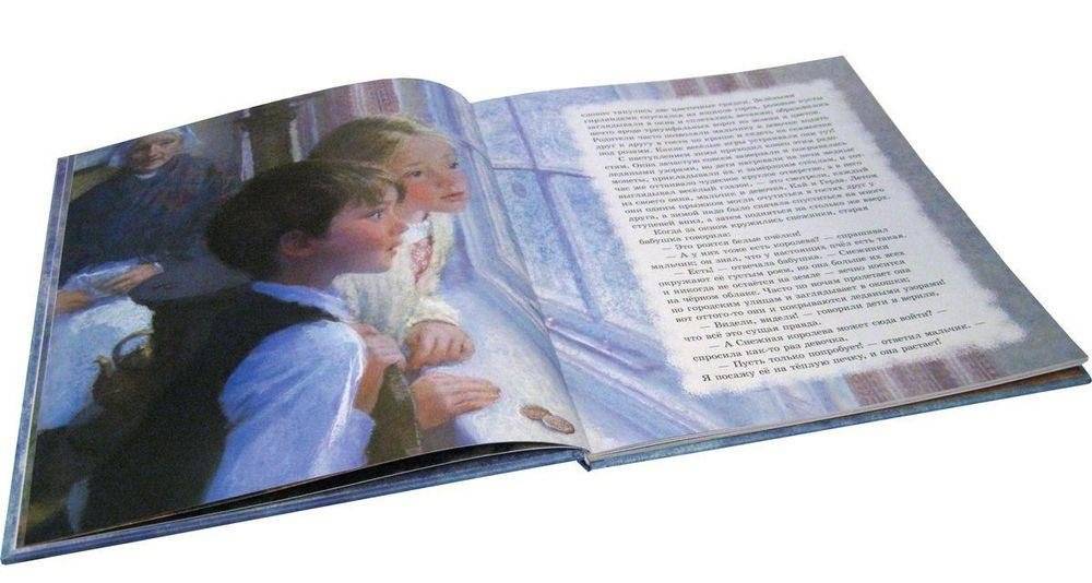 Снежная королева фото книги 10