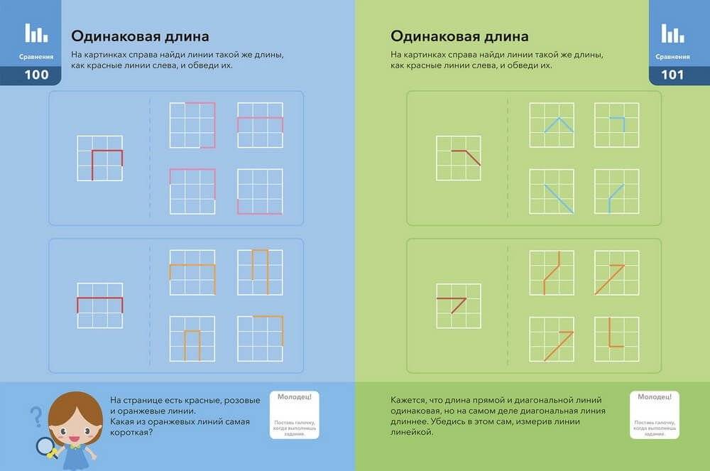 Годовой курс занятий с детьми. 5-6 лет фото книги 5