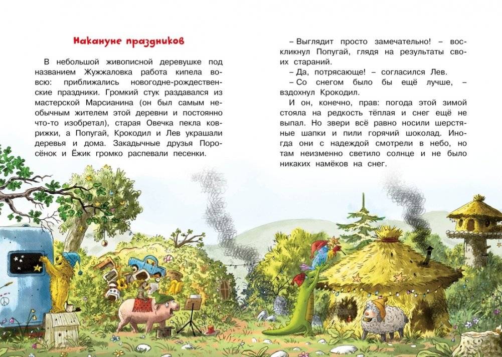 Доктор Кот. Белое рождественское чудо фото книги 3