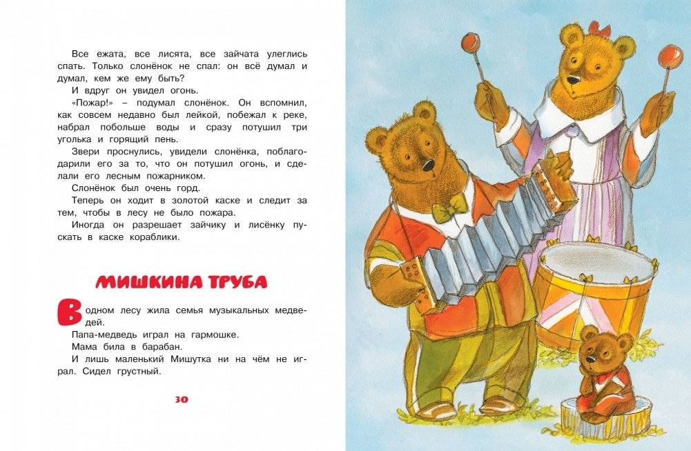 Паровозик из Ромашково фото книги 6